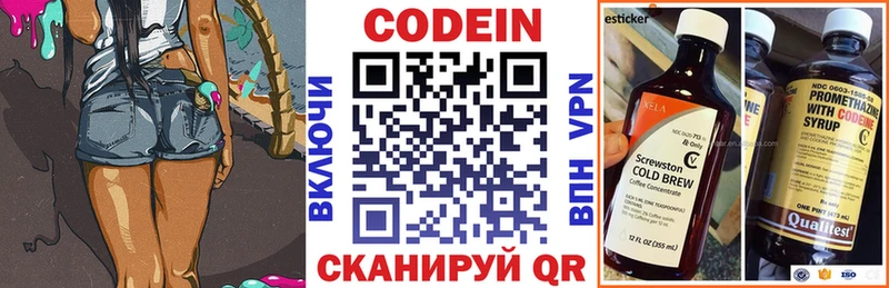 Codein Purple Drank  купить наркоту  Чердынь 