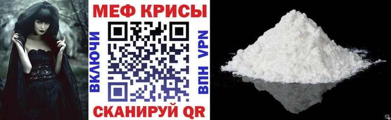 Меф мяу мяу  Чердынь 